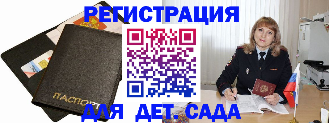 прописка паспорт в Сосновоборске