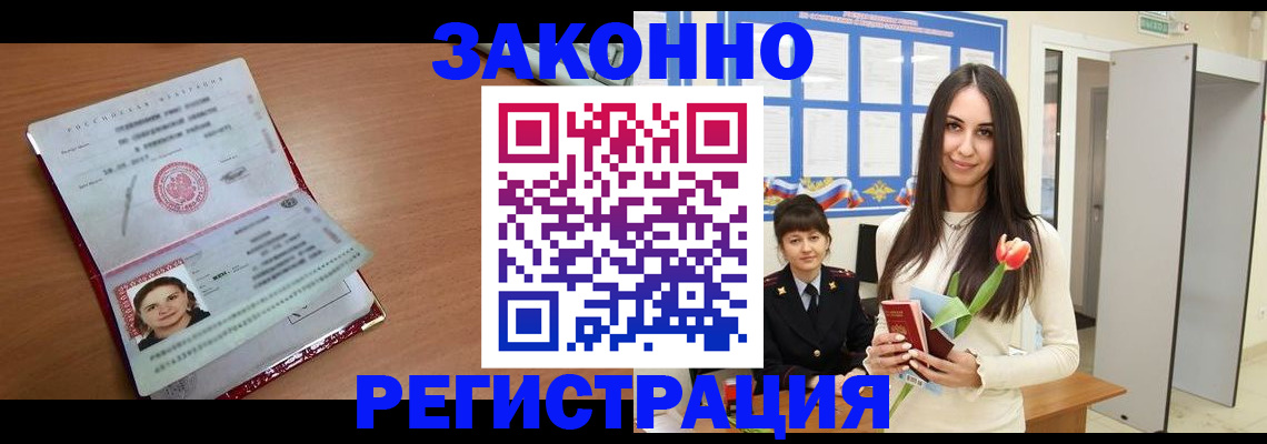 регистрация в Сосновоборске