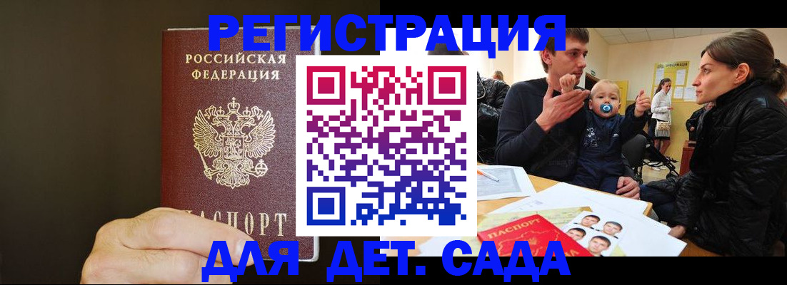 временная регистрация в Сосновоборске