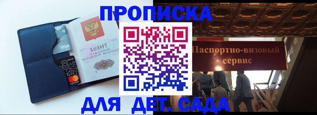 прописка от собственника в Сосновоборске