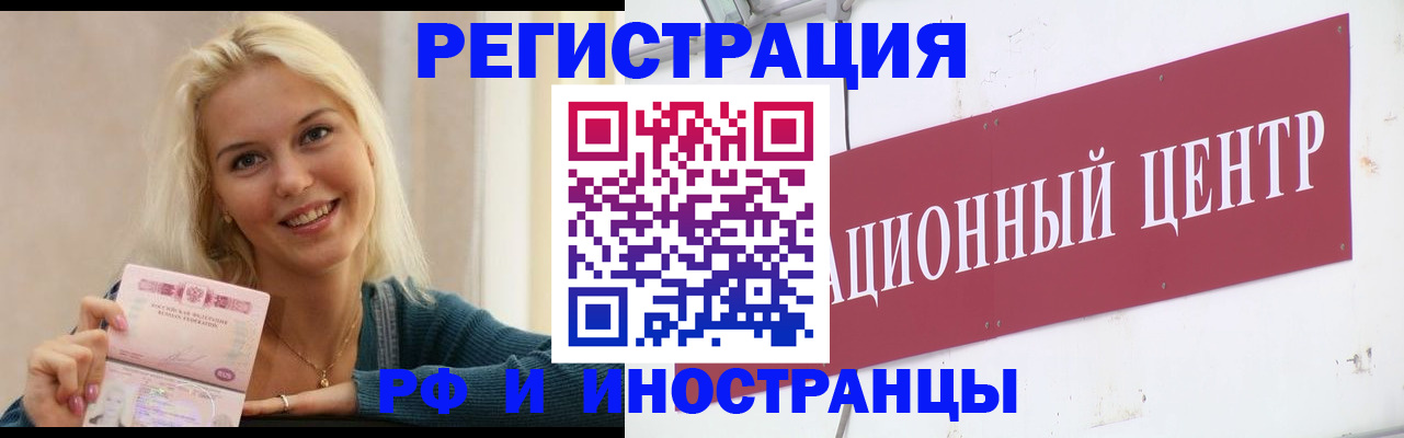 временная регистрация поиск в Сосновоборске