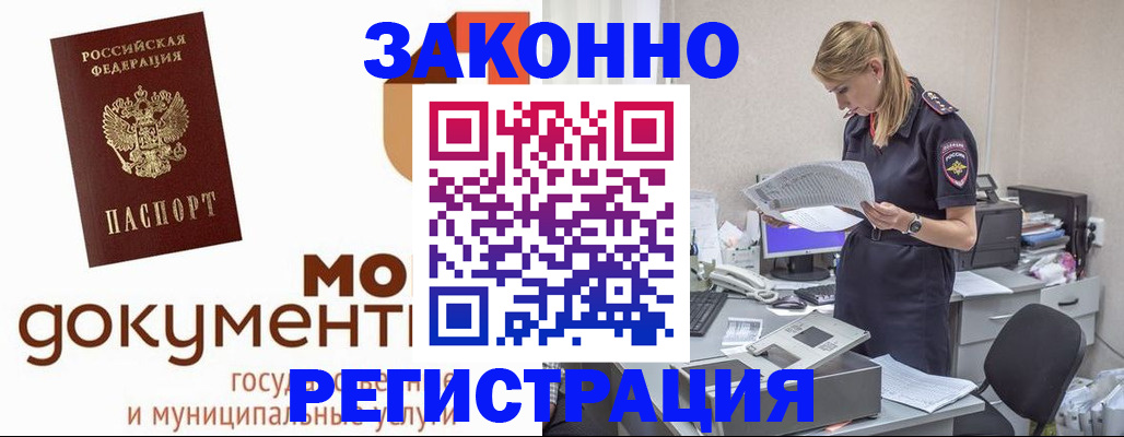 временная регистрация для всех в Сосновоборске