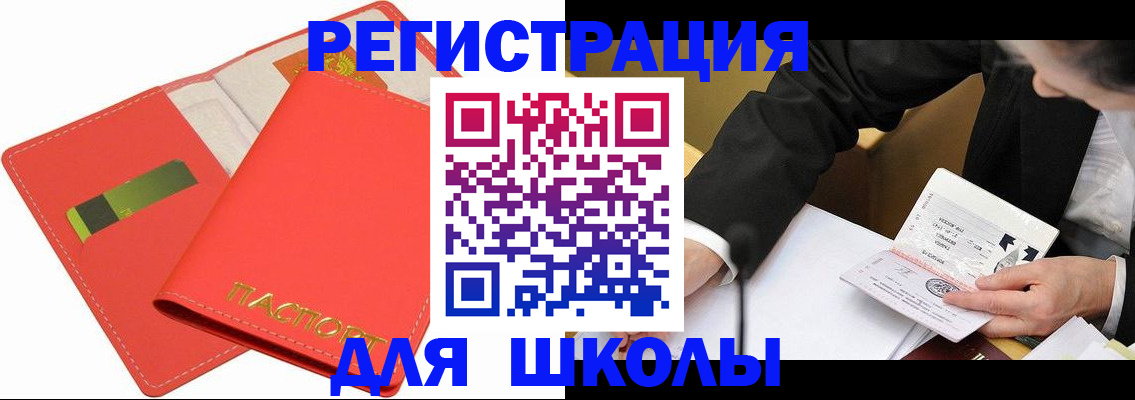 временная регистрация поиск в Сосновоборске