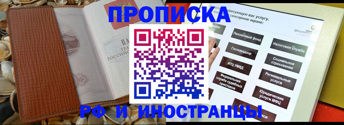 регистрация для школы в Сосновоборске