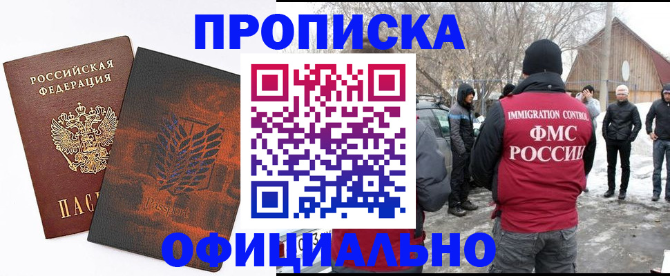 прописка от собственника в Сосновоборске