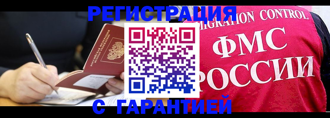 временная регистрация недорого в Сосновоборске