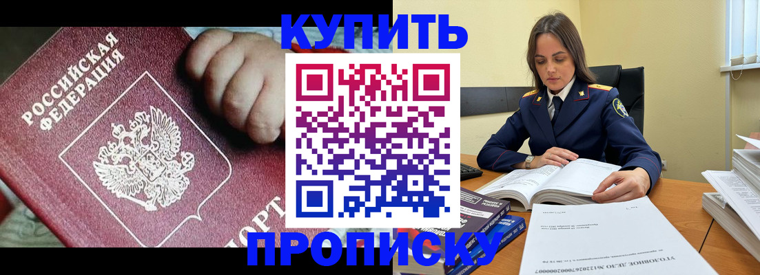 прописка поиск в Сосновоборске