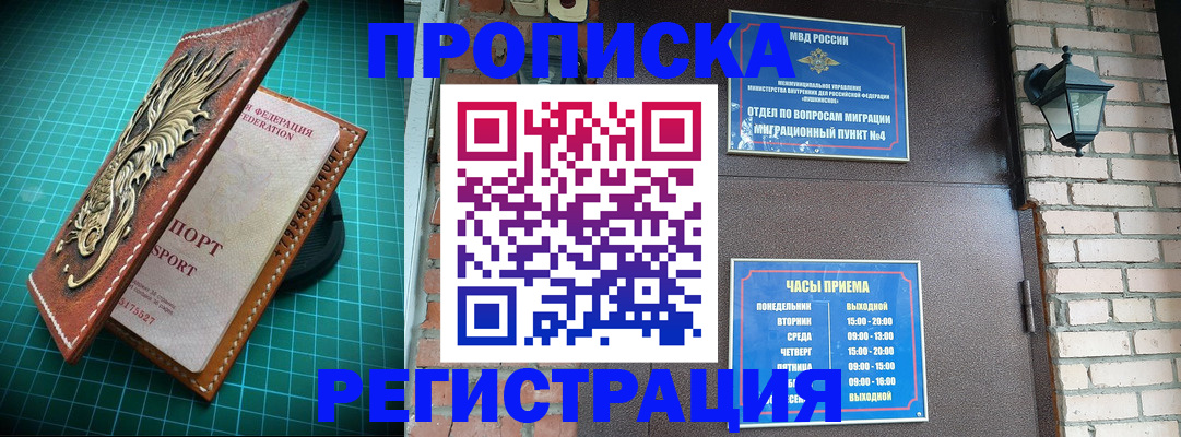 временная регистрация собственник в Сосновоборске
